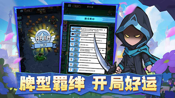 指尖斗士最新版截图